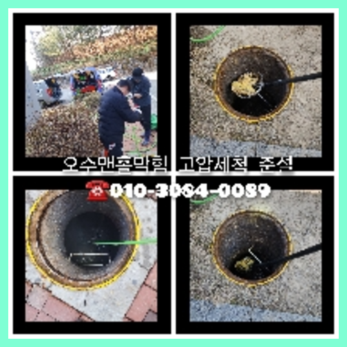송파구 변기뚫기