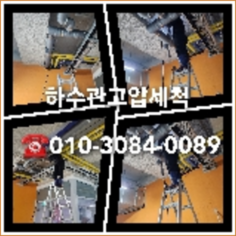 김포시 변기뚫기