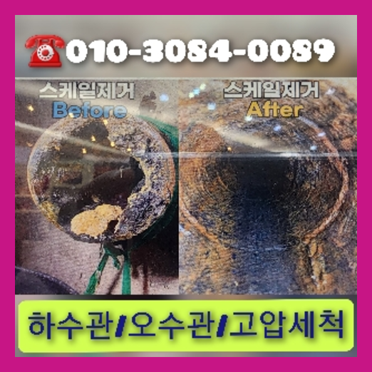 경기도 광주 공장변기역류