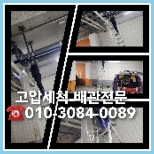 동작구 변기막혔을때
