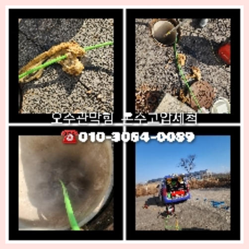 동작구 변기뚫기