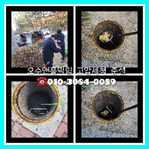 남양주 변기가막혔을때