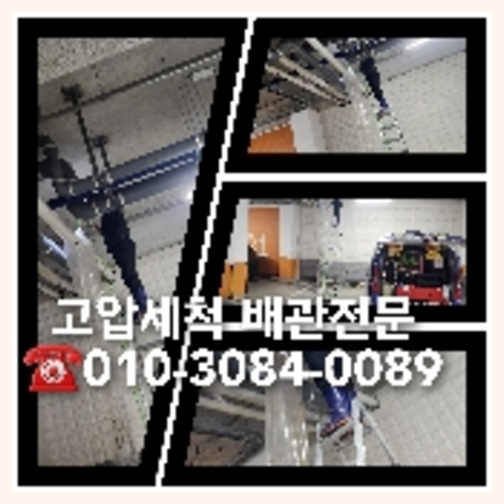 동두천시 변기역류