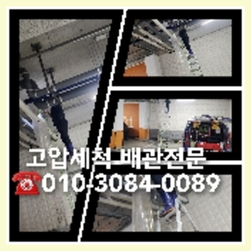 성북구 변기뚫기