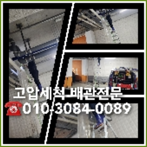 강남구변기뚫는업체