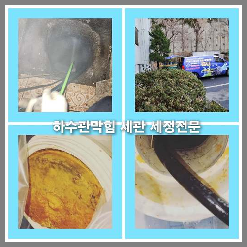 아파트하수도청소   ▲    부산수영구 하수구뚫음 아파트배수구 하수도배관청소 씽크대호스교체 많은