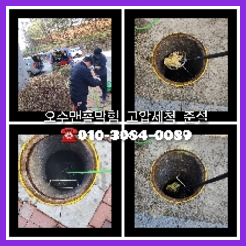 하수구배관막혔을때
