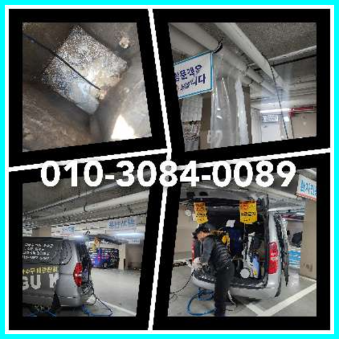강남구오수관청소