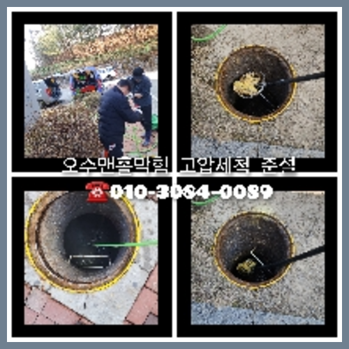 금천구 변기에서뽀글뽀글