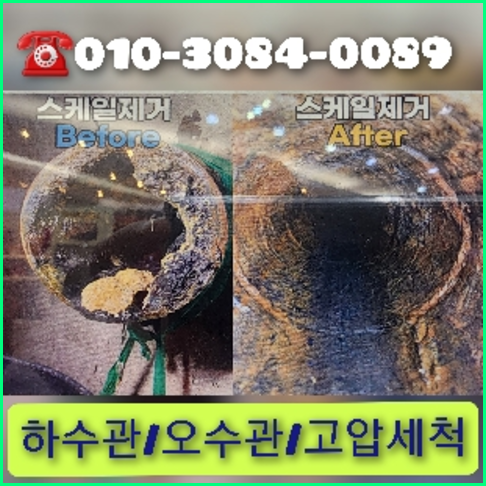 경기도 광주 막힌변기