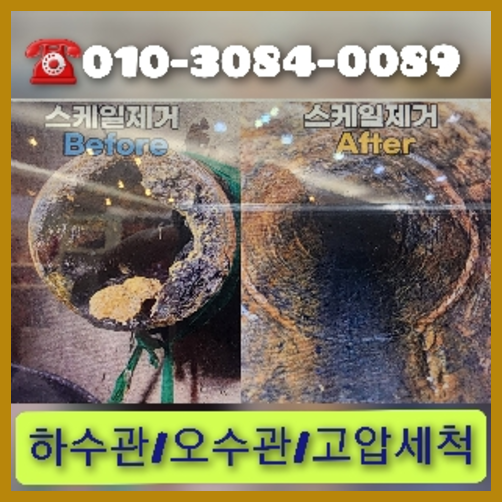 하수구막힘 뚫는곳