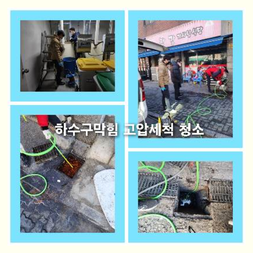 하수구고압세정전문