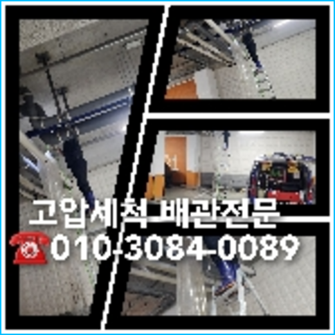 맨홀막힘 뚫는곳