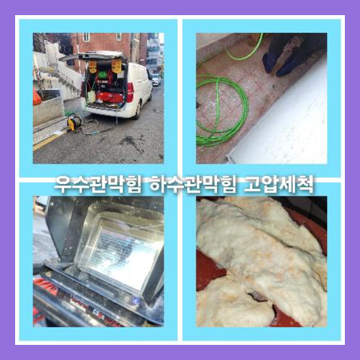 화장실하수구막힘