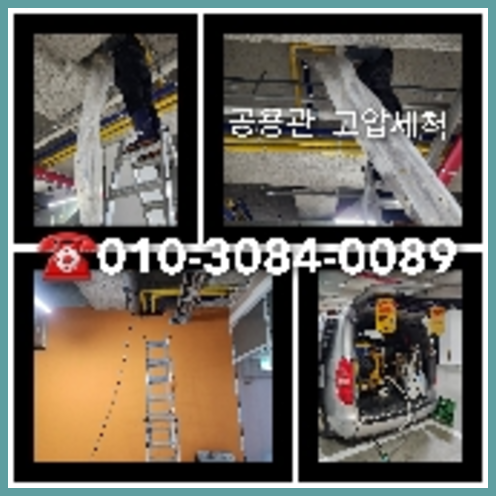 동대문구 하수구막힘 오수관막힘 오수관뚫음