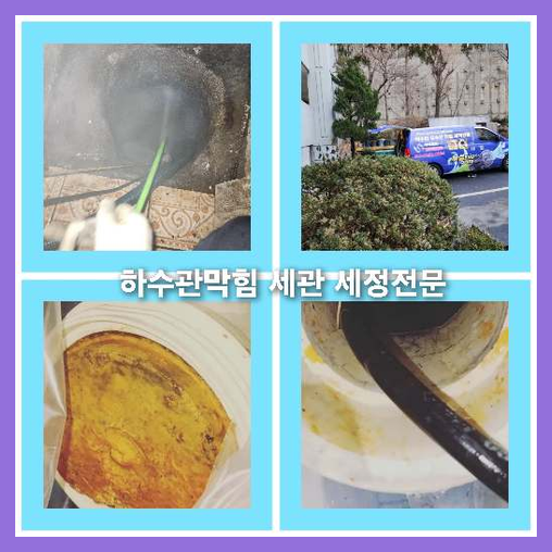 화장실변기막힘