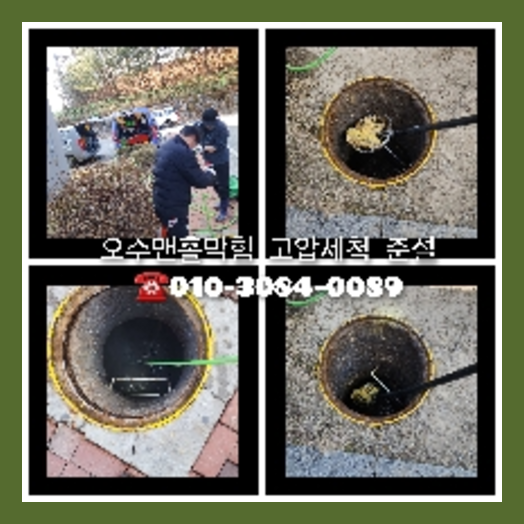 하수구고압세정싼곳