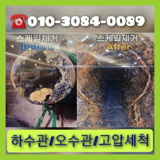 맨홀막힘 뚫는곳