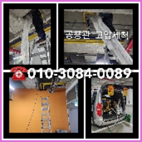 아파트하수구세척추천업체