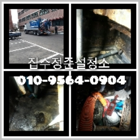 오산 하수구막힘 오수관막힘 오수관뚫음