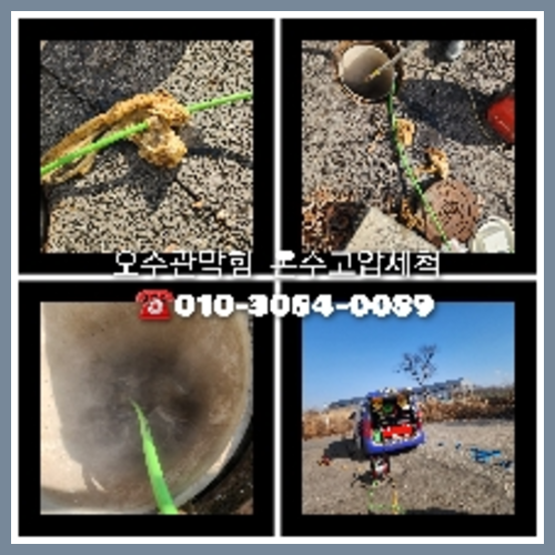 막힌하수구뚫는법
