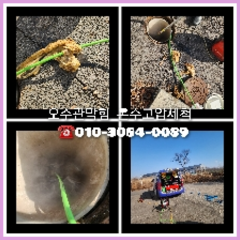 금천구 천정누수 주택 누수탐지공사
