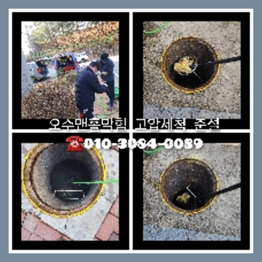 금천 변기막힘뚫음 하수구 싱크대뚫음 배수관 배관 오수관 뚫어요 누수탐지