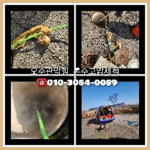 하수구세척가격비교