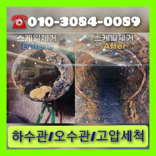 고양시 덕양구 공장변기역류