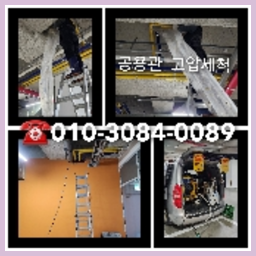 도봉구 변기뚫기