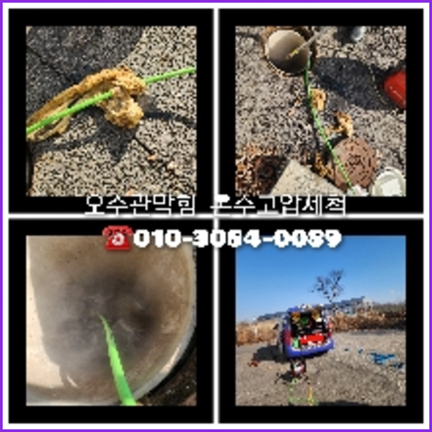 동작구 변기에서뽀글뽀글