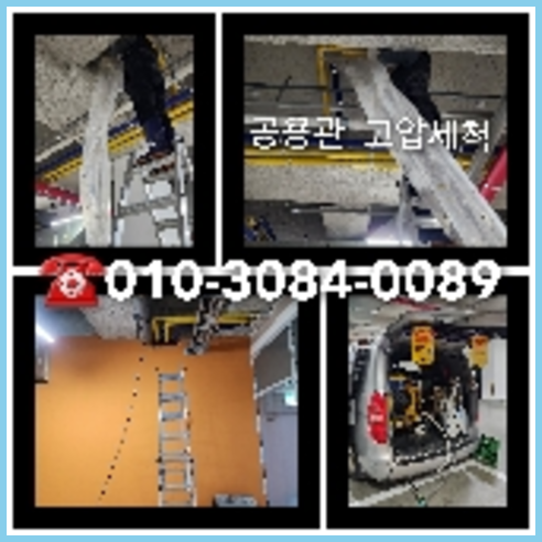 성북구 오수관막힘
