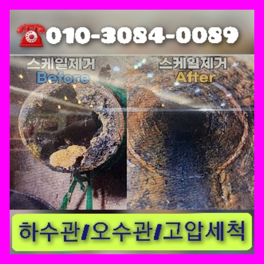 양천구 변기막혔을때뚫는곳