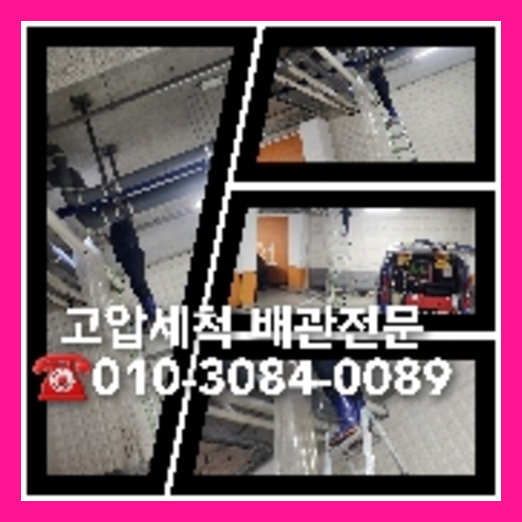 동대문구 변기뚫음