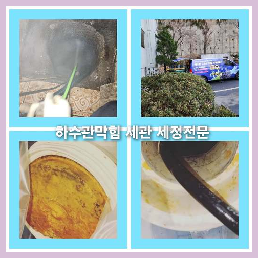남동공단하수구공사