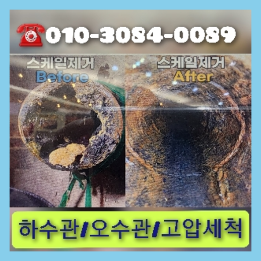 안성시 변기에서뽀글뽀글