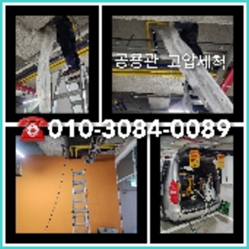 하남시 막힌변기