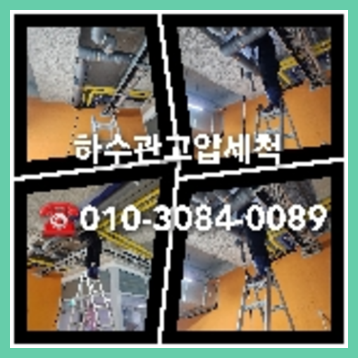 성남 분당구 변기막혔을때