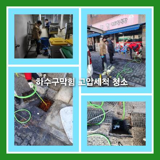 하수구세정추천업체