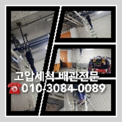 마포구 변기뚫는비용