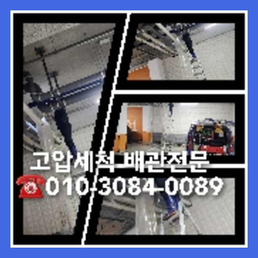 남양주 변기막혔을때뚫는곳