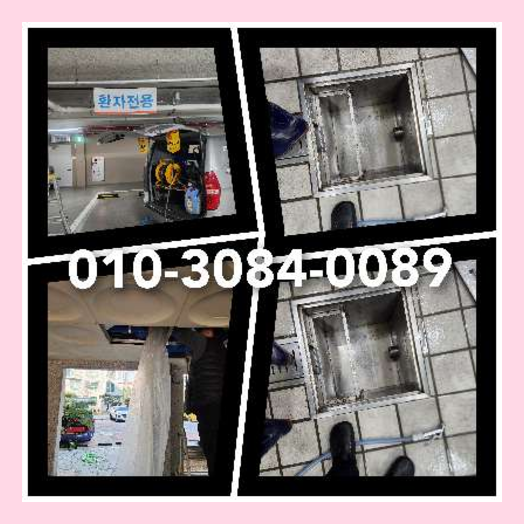 용인 처인구 고압세척으로 변기뚫는곳
