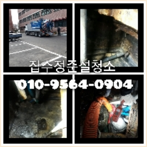 마포구 변기에서뽀글뽀글