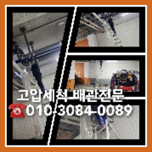 마포구 변기에서뽀글뽀글