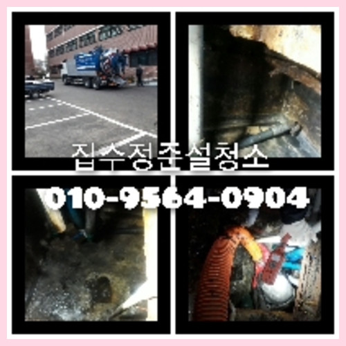 마포구 변기에서뽀글뽀글