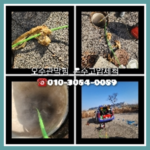 서대문구 변기가막혔을때