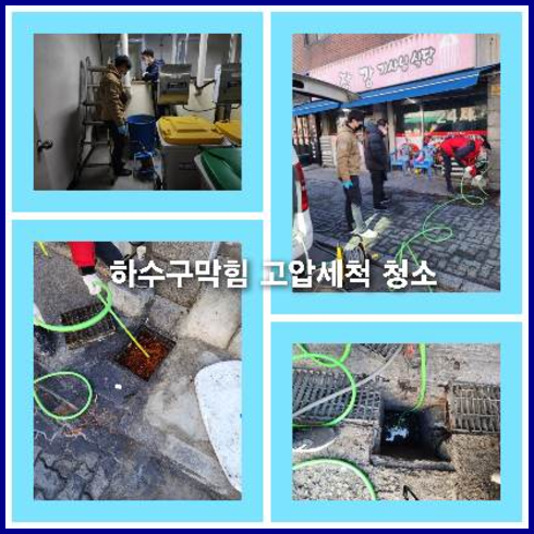 아파트하수구세정후기