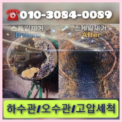 양천 변기막힘뚫음 하수구 싱크대뚫음 배수관 배관 오수관 뚫어요 누수탐지