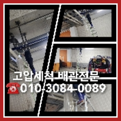강동구 변기뚫는법