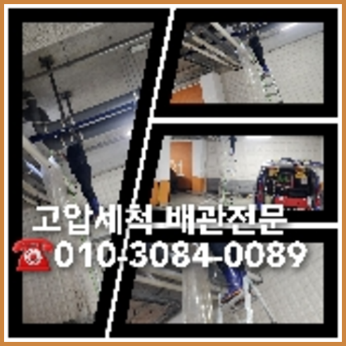 성동 변기막힘뚫음 하수구 싱크대뚫음 배수관 배관 오수관 뚫어요 누수탐지